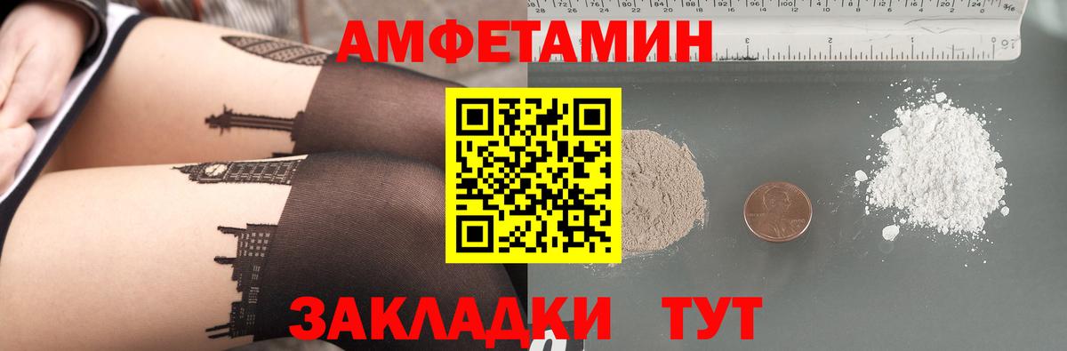 АМФ  АМФ  Вход с VPN  Гудермес  Амфетамин Premium 