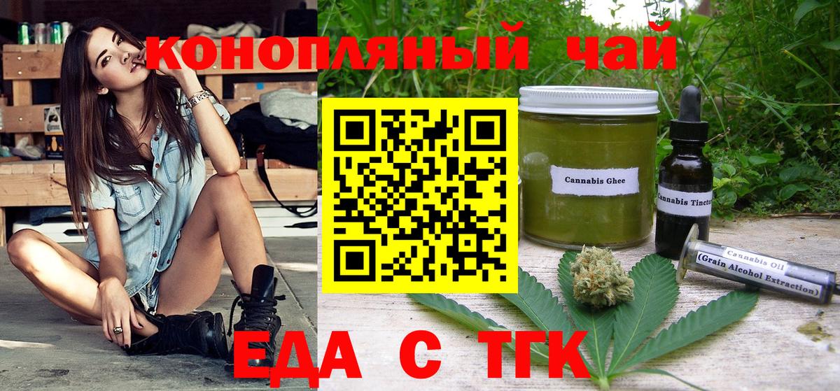 Canna-Cookies конопля  Вход с VPN  Гудермес 