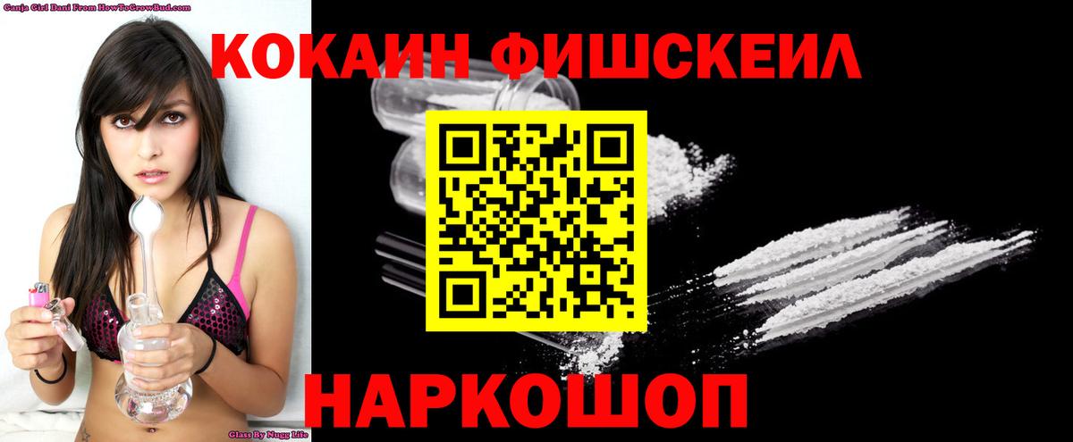 Кокаин FishScale  Кокаин 98%  Вход с VPN  Гудермес 