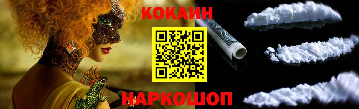 Cocaine Эквадор Гудермес