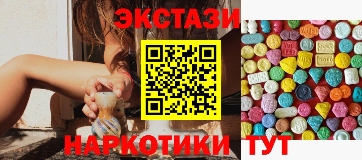 ЭКСТАЗИ ешки  купить наркотики сайты  Гудермес  Вход с VPN 