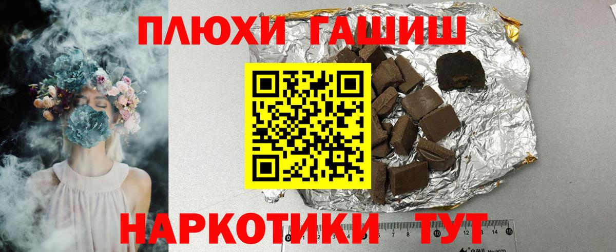 Гашиш хэш  купить наркотики сайты  Гашиш  Гудермес  ГАШ убойный  Вход с VPN 