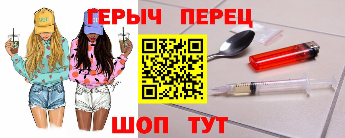 ГЕРОИН  Героин афганец  Вход с VPN  Гудермес 