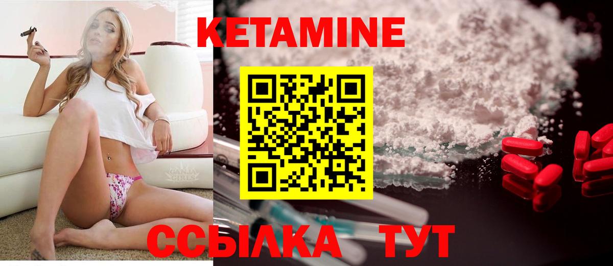 КЕТАМИН ketamine Гудермес