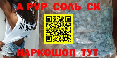 соль ск Кулебаки
