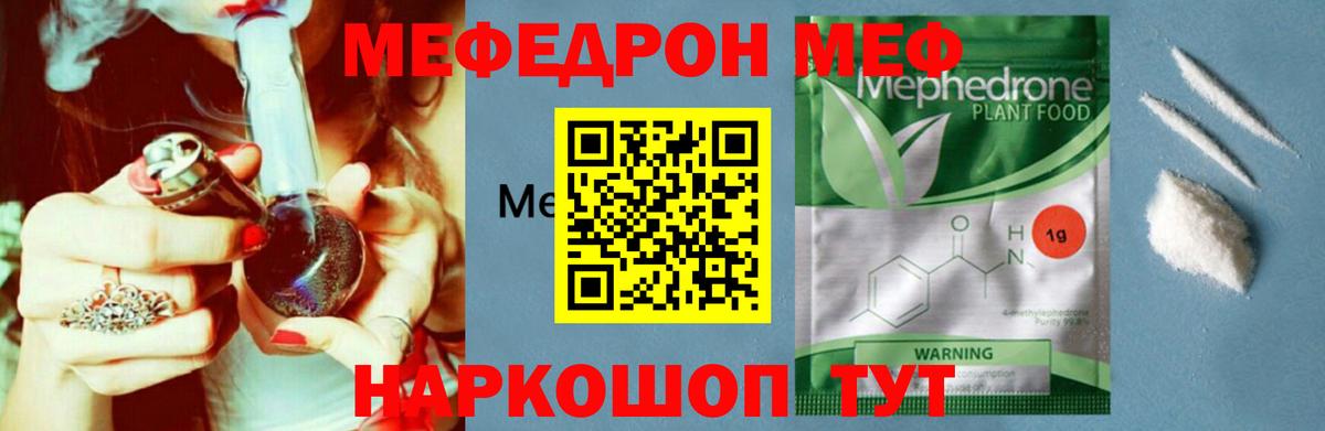 МЯУ-МЯУ  МЕФ  Вход с VPN  Меф кристаллы  Гудермес  МЯУ-МЯУ кристаллы 