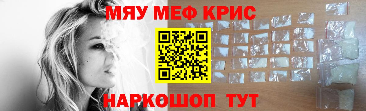 Меф кристаллы Гудермес