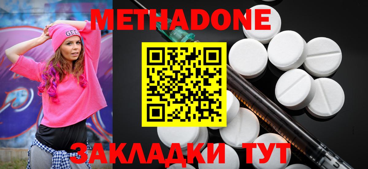Гудермес  MEGA ссылка  МЕТАДОН мёд  Вход с VPN  Метадон кристалл 