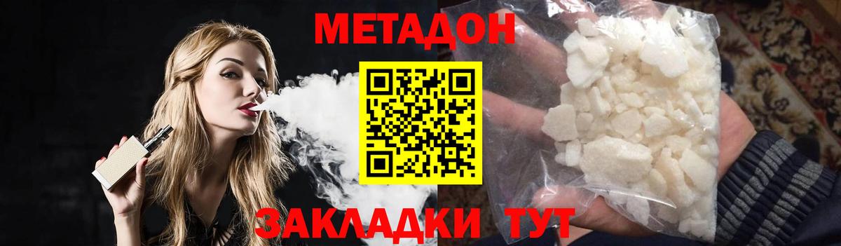 Метадон белоснежный Гудермес