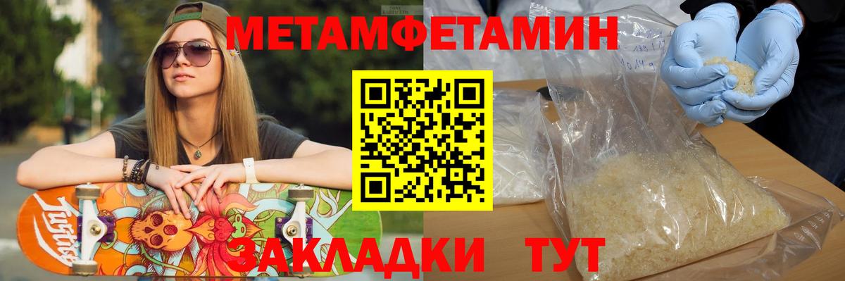 Метамфетамин кристалл  Метамфетамин кристалл  МЕТАМФЕТАМИН  Гудермес  Вход с VPN 