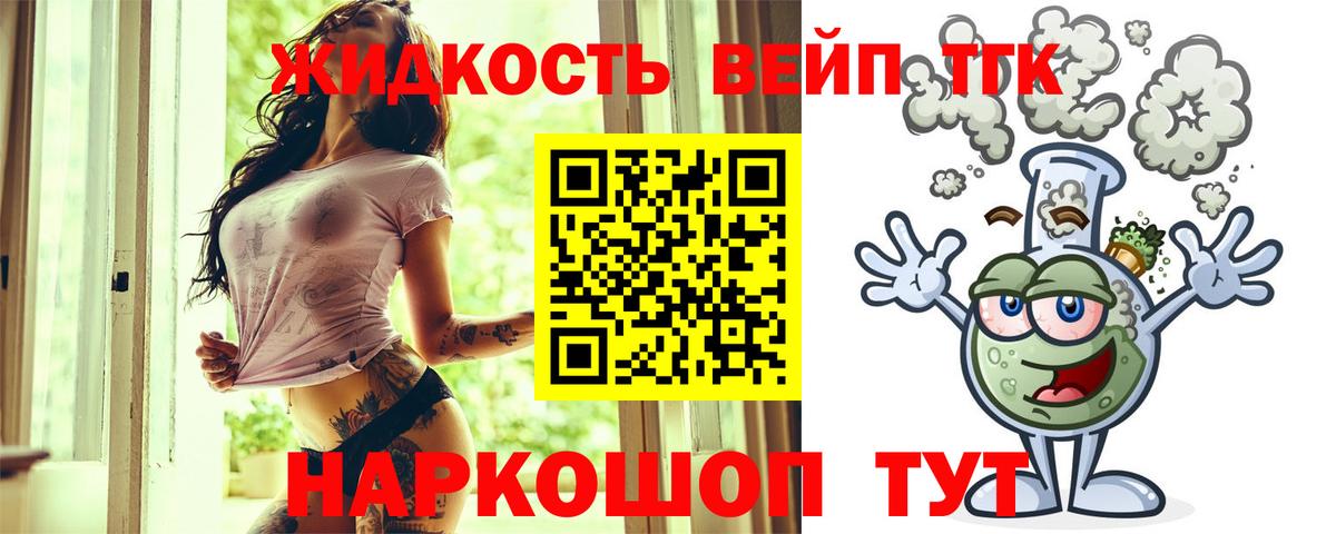 Дистиллят ТГК концентрат  Вход с VPN  цена   Гудермес  ТГК вейп с тгк 